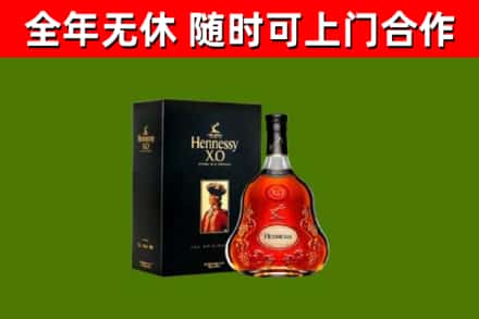 相城区烟酒回收轩尼诗XO.jpg