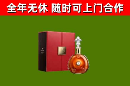 相城区回收路易十三
