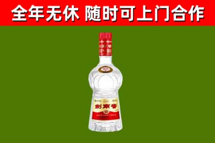 相城区烟酒回收剑南春水晶剑2.jpg